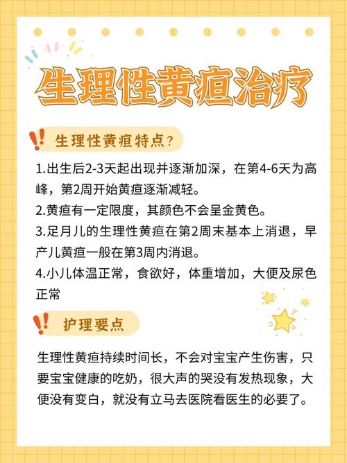 新生儿黄疸206μmol/L严重吗?需要照蓝光治疗吗?-第2张图片-郑州医学网 新生儿黄疸206μmol/L严重吗?需要照蓝光治疗吗?-第2张图片-郑州医学网