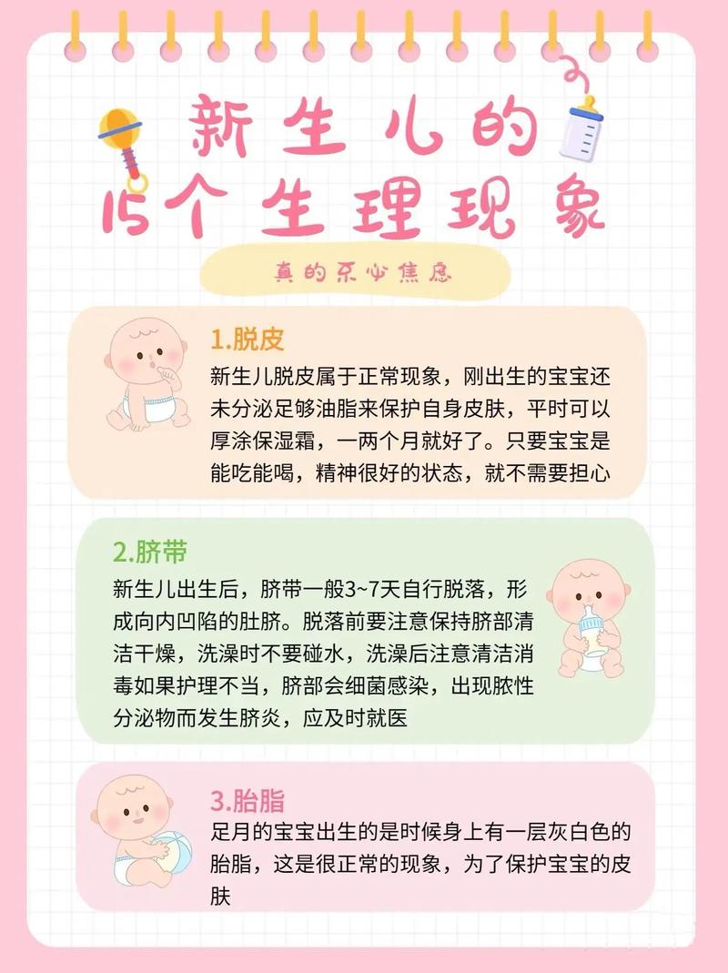 新生儿几种特殊生理状态是疾病信号还是正常发育现象?-第1张图片-郑州医学网 新生儿几种特殊生理状态是疾病信号还是正常发育现象?-第1张图片-郑州医学网