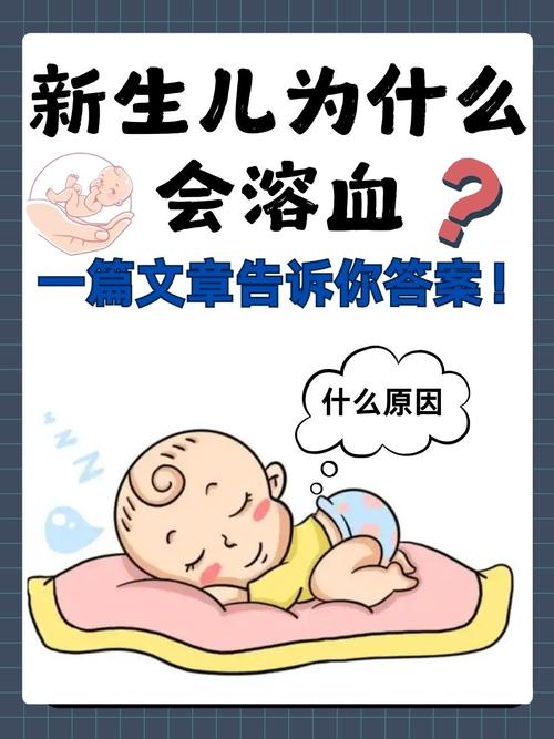 新生儿ABO溶血的罪魁祸首是谁?为何母婴血型不合会引发溶血反应?-第3张图片-郑州医学网 新生儿ABO溶血的罪魁祸首是谁?为何母婴血型不合会引发溶血反应?-第3张图片-郑州医学网