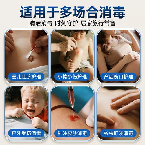 新生儿肚脐护理，碘伏和酒精哪个更安全有效？-第1张图片-郑州医学网