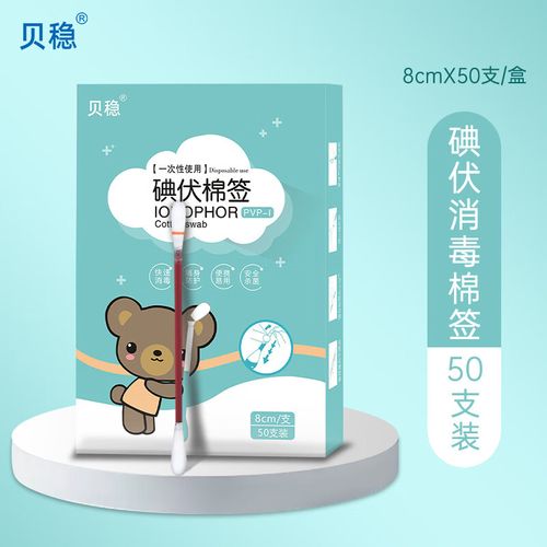 新生儿肚脐护理，碘伏和酒精哪个更安全有效？-第3张图片-郑州医学网