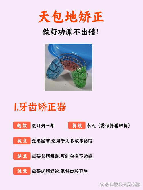 儿童地包天矫正最佳年龄是几岁?过早或过晚矫正会有哪些影响?-第3张图片-郑州医学网 儿童地包天矫正最佳年龄是几岁?过早或过晚矫正会有哪些影响?-第3张图片-郑州医学网