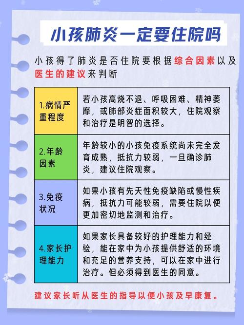 新生儿肺炎复查要多久?具体查哪些项目才够全面?-第2张图片-郑州医学网 新生儿肺炎复查要多久?具体查哪些项目才够全面?-第2张图片-郑州医学网