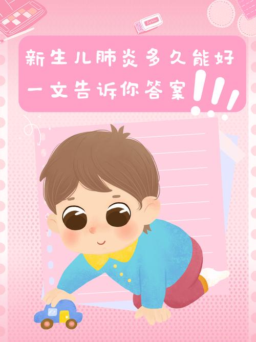 新生儿肺炎复查要多久?具体查哪些项目才够全面?-第3张图片-郑州医学网 新生儿肺炎复查要多久?具体查哪些项目才够全面?-第3张图片-郑州医学网