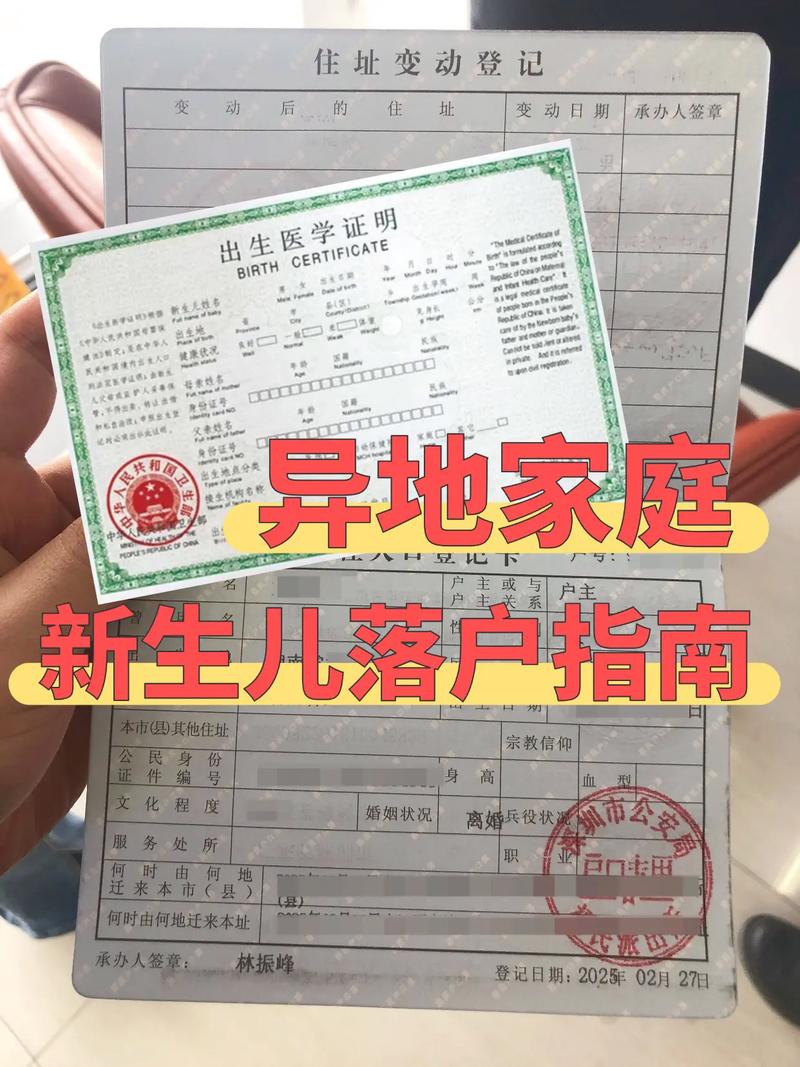 2025深圳新生儿入户政策有哪些具体流程和所需材料？-第2张图片-郑州医学网