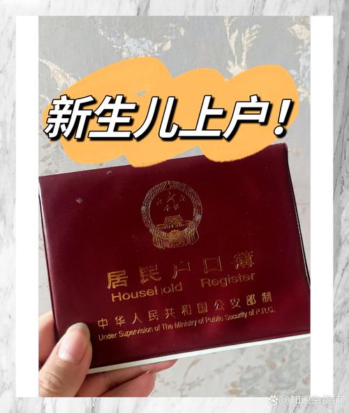 杭州新生儿户口申报需要哪些材料？流程是怎样的？有办理时限吗？-第3张图片-郑州医学网