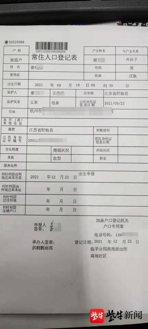 杭州新生儿户口申报需要哪些材料？流程是怎样的？有办理时限吗？-第2张图片-郑州医学网