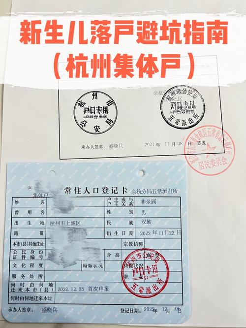 杭州新生儿户口申报需要哪些材料？流程是怎样的？有办理时限吗？-第1张图片-郑州医学网