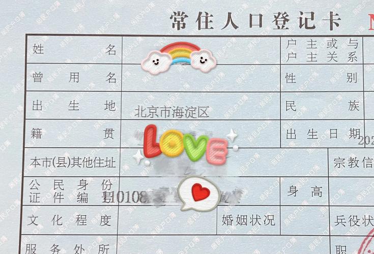 北京新生儿落户最新时间流程有哪些具体要求？-第3张图片-郑州医学网