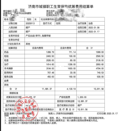 济南新生儿住院医保报销流程和比例是怎样的？-第1张图片-郑州医学网
