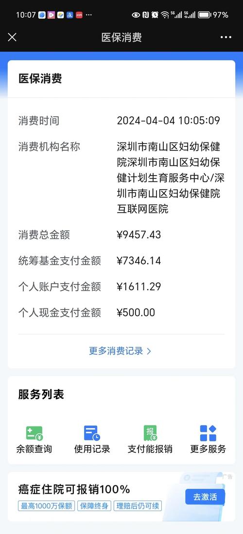 济南新生儿住院医保报销流程和比例是怎样的？-第2张图片-郑州医学网