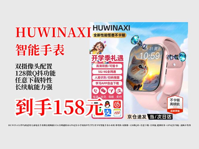 儿童电话手表价格图片能真实反映性价比吗？不同品牌功能差异大怎么选？-第3张图片-郑州医学网