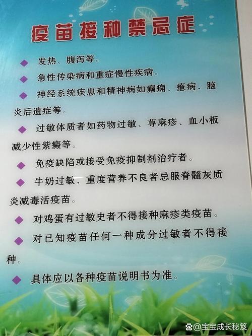 新生儿接种疫苗前后，家长需要特别注意哪些细节和潜在问题？-第2张图片-郑州医学网