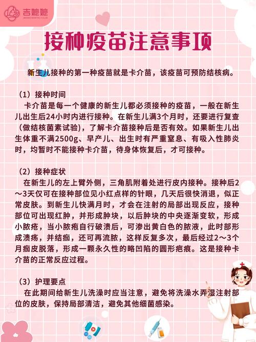 新生儿接种疫苗前后，家长需要特别注意哪些细节和潜在问题？-第3张图片-郑州医学网