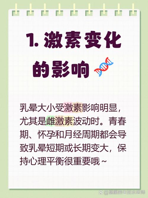 孕期乳晕变大真能判断胎儿性别?科学依据还是民间谣言?-第1张图片-郑州医学网 孕期乳晕变大真能判断胎儿性别?科学依据还是民间谣言?-第1张图片-郑州医学网