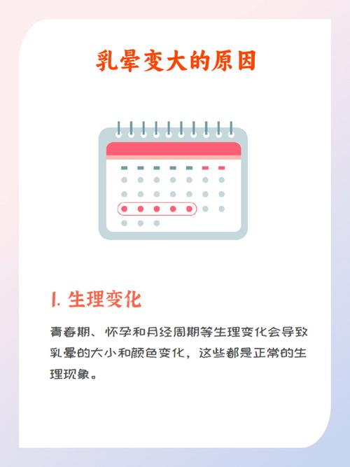 孕期乳晕变大真能判断胎儿性别?科学依据还是民间谣言?-第2张图片-郑州医学网 孕期乳晕变大真能判断胎儿性别?科学依据还是民间谣言?-第2张图片-郑州医学网