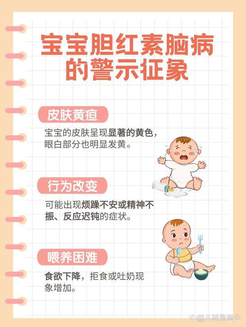 新生儿溶血为何不出现黄疸？是特殊情况还是漏诊信号？-第3张图片-郑州医学网