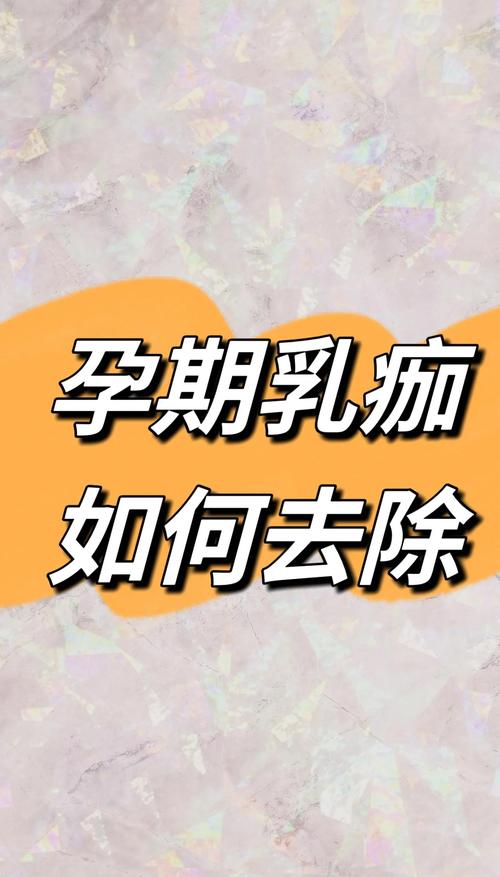 孕期乳腺长皮脂腺增生会影响哺乳吗?该如何正确护理?-第1张图片-郑州医学网 孕期乳腺长皮脂腺增生会影响哺乳吗?该如何正确护理?-第1张图片-郑州医学网