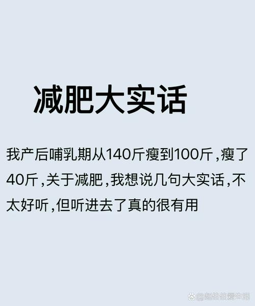 孕期猛涨四十斤，产后如何科学瘦身不伤身？-第1张图片-郑州医学网