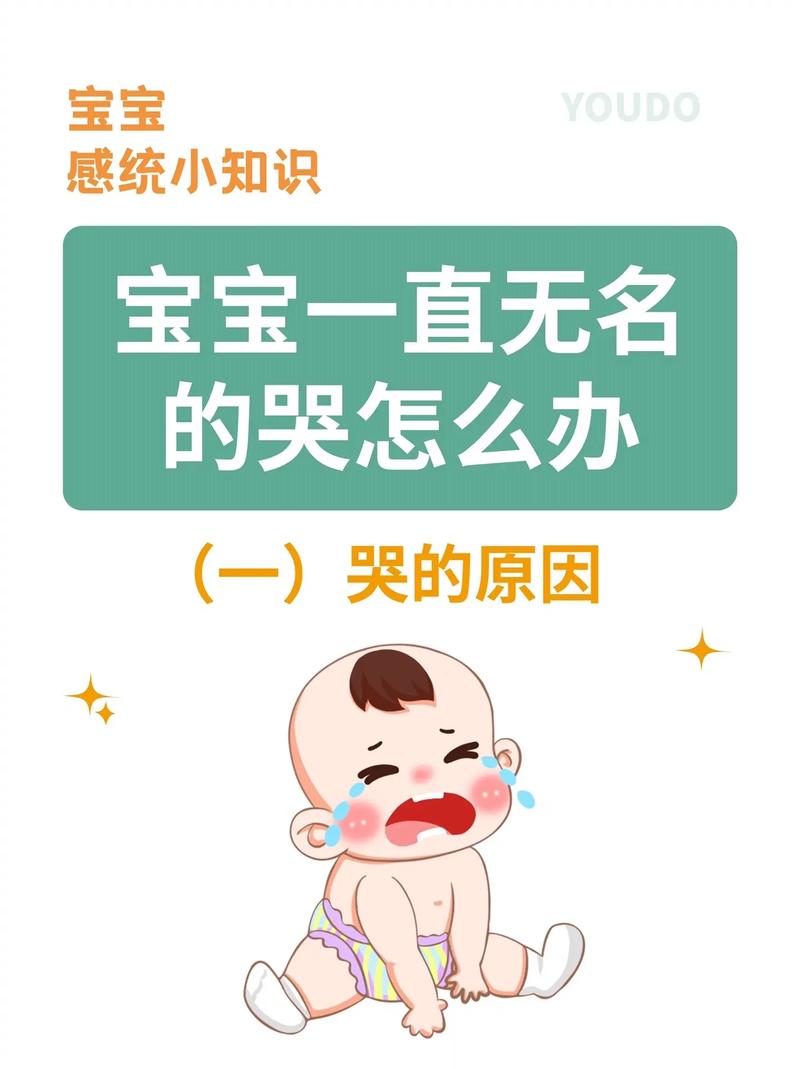 新生儿频繁哭闹不止，到底哪些原因在作祟？-第3张图片-郑州医学网