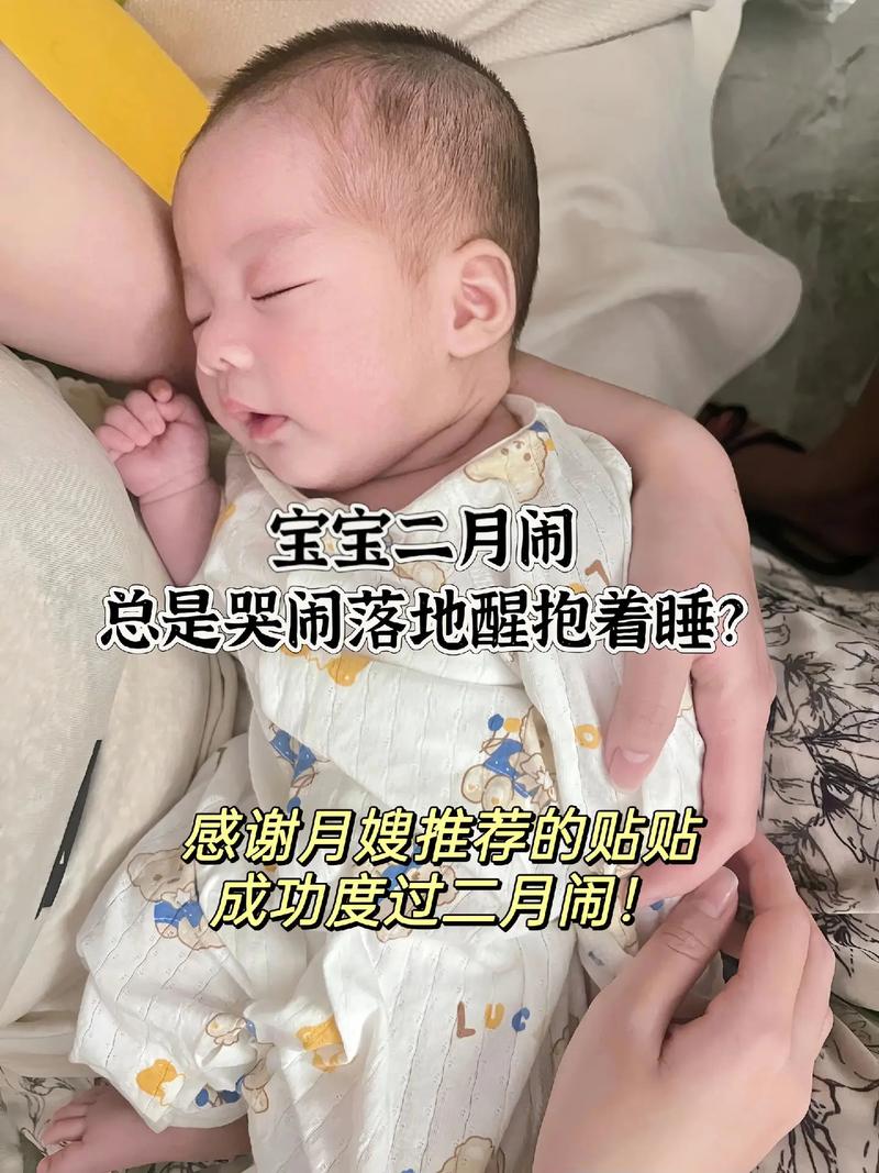 新生儿放下就哭是缺乏安全感吗？抱睡习惯怎么科学破？-第1张图片-郑州医学网