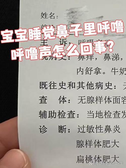 新生儿睡觉总呼噜呼噜正常吗?需要担心哪些健康问题?-第1张图片-郑州医学网 新生儿睡觉总呼噜呼噜正常吗?需要担心哪些健康问题?-第1张图片-郑州医学网