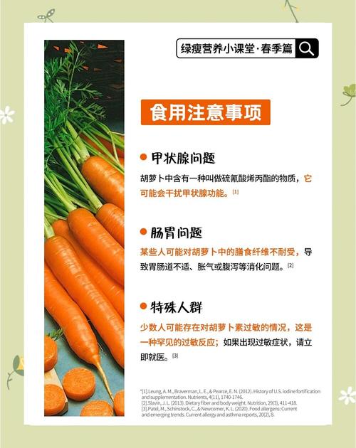 孕期血糖高到底能不能吃胡萝卜?会不会让血糖飙升?-第3张图片-郑州医学网 孕期血糖高到底能不能吃胡萝卜?会不会让血糖飙升?-第3张图片-郑州医学网