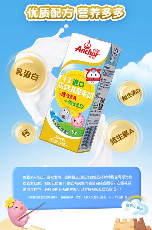 儿童喝什么牌子的牛奶好?品牌、营养、安全如何权衡?-第1张图片-郑州医学网 儿童喝什么牌子的牛奶好?品牌、营养、安全如何权衡?-第1张图片-郑州医学网