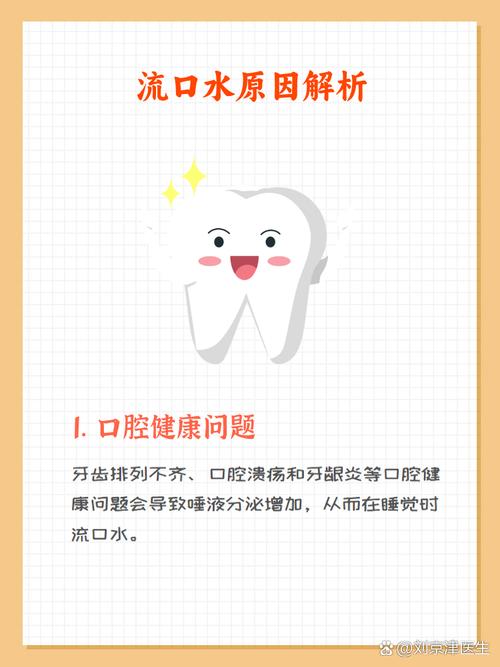 孕期睡觉流口水是正常现象吗？如何缓解才安全有效？-第2张图片-郑州医学网