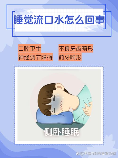 孕期睡觉流口水是正常现象吗？如何缓解才安全有效？-第1张图片-郑州医学网