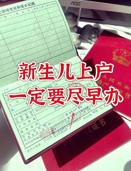 新生儿上户口有时间限制吗？具体流程和所需材料有哪些？-第1张图片-郑州医学网