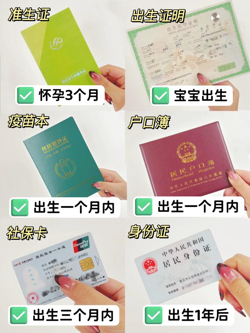 新生儿上户口有时间限制吗？具体流程和所需材料有哪些？-第2张图片-郑州医学网