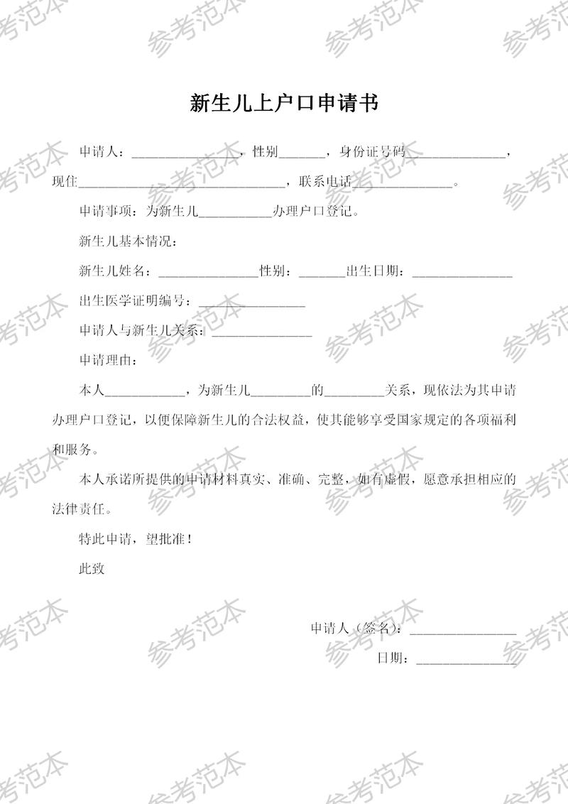 新生儿上户口有时间限制吗？具体流程和所需材料有哪些？-第3张图片-郑州医学网