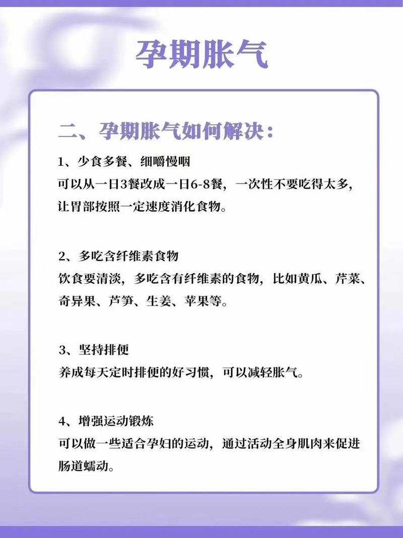 孕期胃胀气恶心坐立难安，到底该如何缓解才安全有效？-第2张图片-郑州医学网