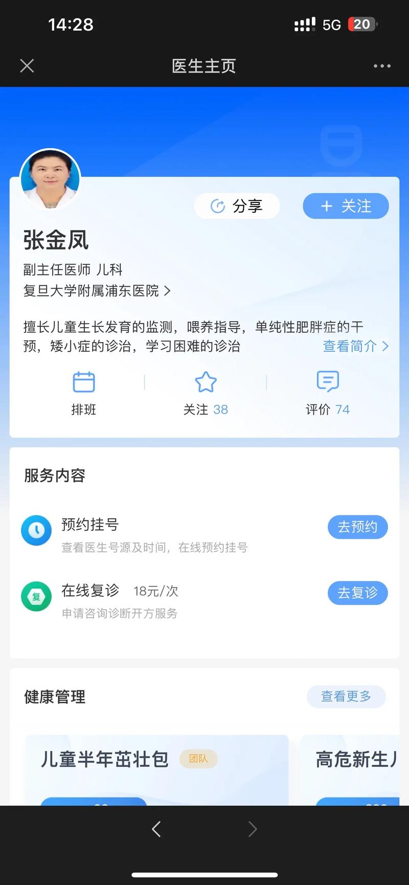 深圳市儿童医院预约挂号怎么操作?线上渠道有哪些?流程复杂吗?-第1张图片-郑州医学网 深圳市儿童医院预约挂号怎么操作?线上渠道有哪些?流程复杂吗?-第1张图片-郑州医学网