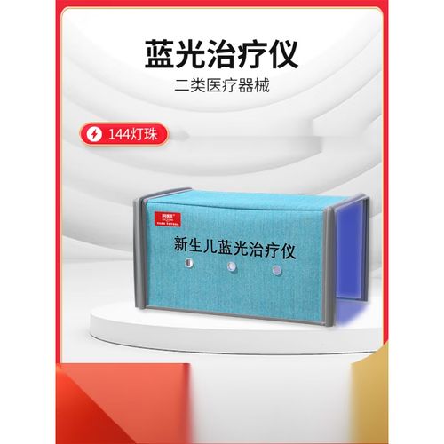 新生儿病理性黄疸治疗需蓝光照射吗？药物干预时机如何把握？-第1张图片-郑州医学网