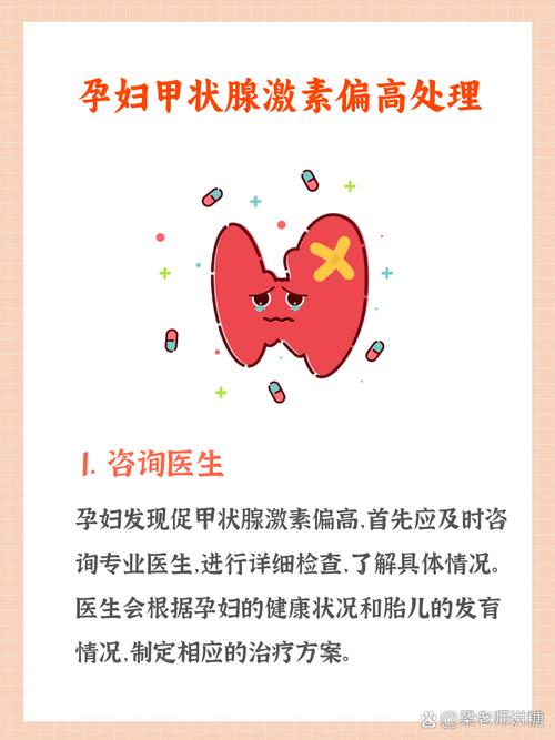 孕期促甲状腺激素偏低怎么办?对胎儿有影响吗?需要治疗吗?-第2张图片-郑州医学网 孕期促甲状腺激素偏低怎么办?对胎儿有影响吗?需要治疗吗?-第2张图片-郑州医学网