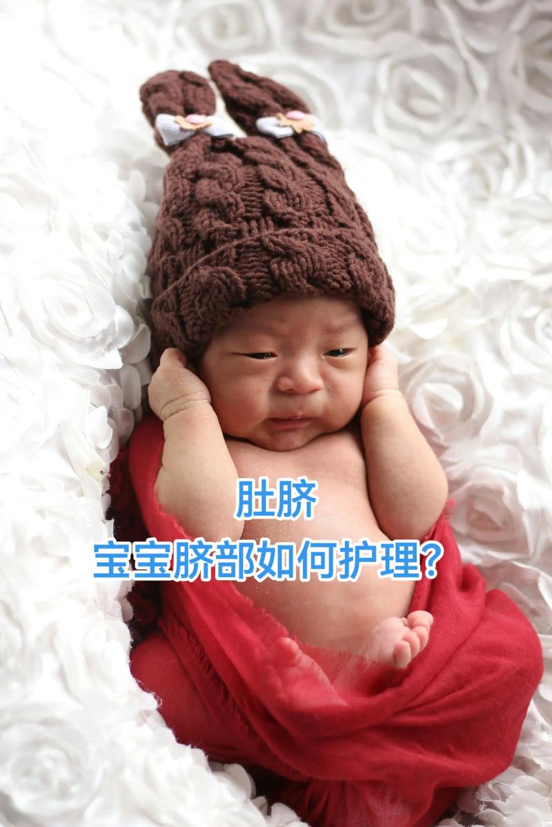 新生儿肚脐消毒该选什么?碘伏还是酒精?正确方法与注意事项有哪些?-第3张图片-郑州医学网 新生儿肚脐消毒该选什么?碘伏还是酒精?正确方法与注意事项有哪些?-第3张图片-郑州医学网