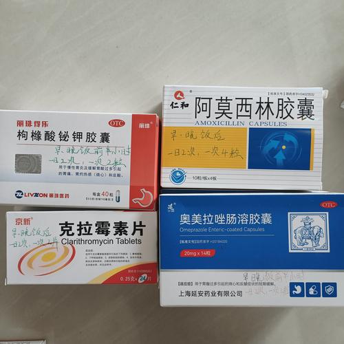 儿童感染幽门螺杆菌后,具体该用哪些药物?不同年龄段用药方案有何区别?-第1张图片-郑州医学网 儿童感染幽门螺杆菌后,具体该用哪些药物?不同年龄段用药方案有何区别?-第1张图片-郑州医学网