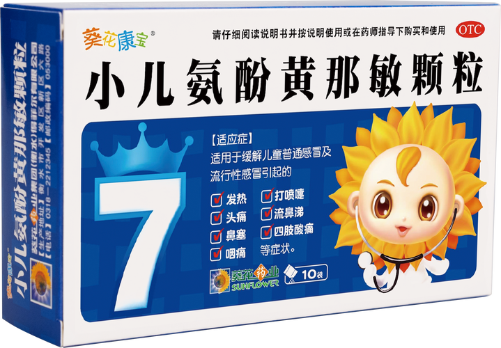 10岁儿童感冒用药安全指南,哪些药物适合,剂量如何把控?-第1张图片-郑州医学网 10岁儿童感冒用药安全指南,哪些药物适合,剂量如何把控?-第1张图片-郑州医学网
