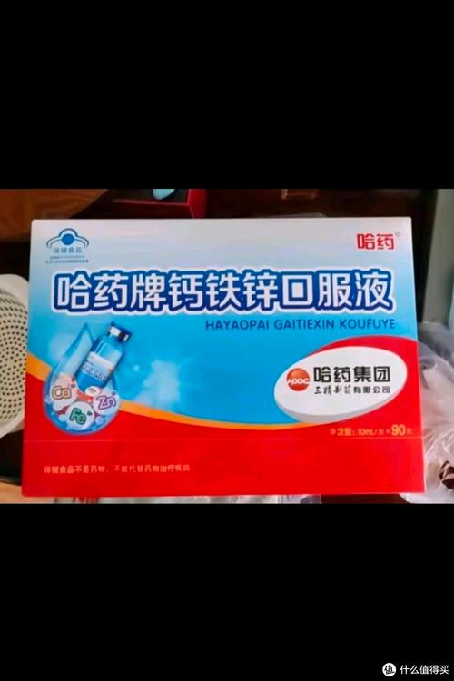 儿童补钙铁锌选什么牌子?安全有效还适合孩子口味的关键是什么?-第1张图片-郑州医学网 儿童补钙铁锌选什么牌子?安全有效还适合孩子口味的关键是什么?-第1张图片-郑州医学网