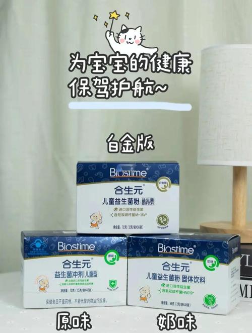 合生元益生菌新生儿能吃吗？新生儿服用合生元益生菌有什么注意事项？-第2张图片-郑州医学网