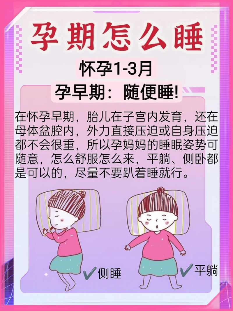 孕期失眠多梦是激素变化还是心理压力在作祟?-第2张图片-郑州医学网 孕期失眠多梦是激素变化还是心理压力在作祟?-第2张图片-郑州医学网