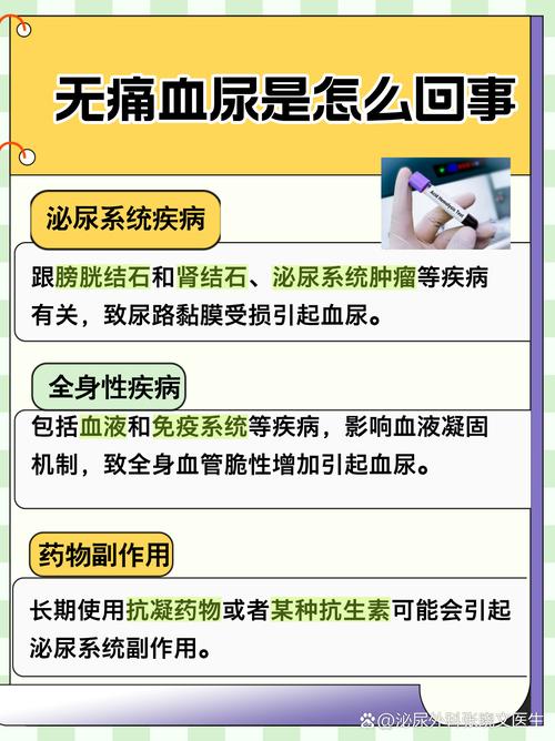孕期尿路感染出现血尿是危险信号吗?对胎儿有影响吗?-第3张图片-郑州医学网 孕期尿路感染出现血尿是危险信号吗?对胎儿有影响吗?-第3张图片-郑州医学网