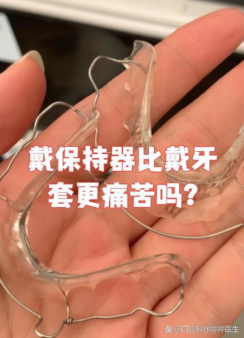 孕期牙齿保持器佩戴安全吗？对胎儿发育有潜在影响吗？-第3张图片-郑州医学网