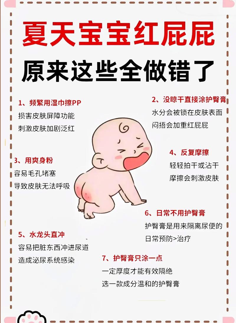 新生儿红屁股反反复复总不好，到底该怎么办才能有效护理？-第1张图片-郑州医学网