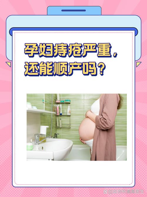 孕期肛门痔疮痛怎么办-第2张图片-郑州医学网 孕期肛门痔疮痛怎么办-第2张图片-郑州医学网