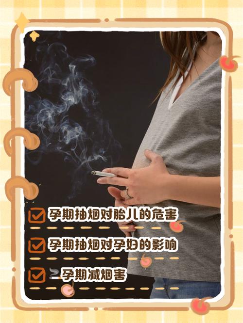 怀孕期间吸烟喝酒对胎儿健康到底会造成哪些不可逆的伤害?-第1张图片-郑州医学网 怀孕期间吸烟喝酒对胎儿健康到底会造成哪些不可逆的伤害?-第1张图片-郑州医学网