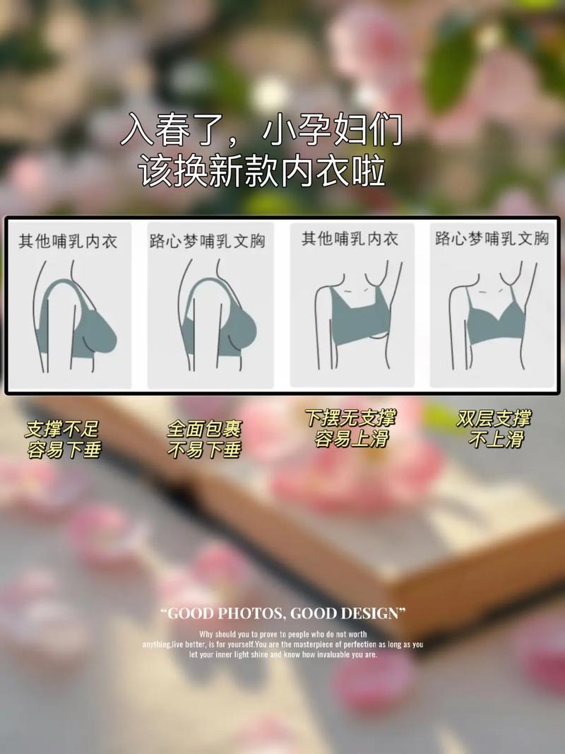 怀孕期间选内衣,尺码、材质、舒适度到底怎么兼顾才科学?-第1张图片-郑州医学网 怀孕期间选内衣,尺码、材质、舒适度到底怎么兼顾才科学?-第1张图片-郑州医学网