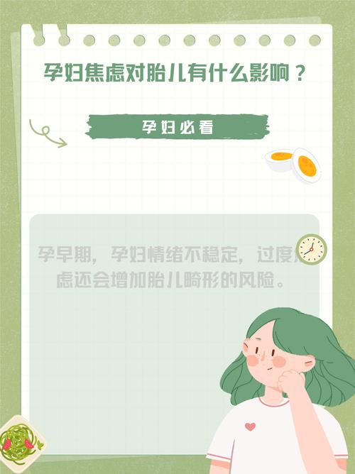孕期焦虑症真的会导致宝宝不健康吗？如何科学应对孕期焦虑保障胎儿健康？-第1张图片-郑州医学网